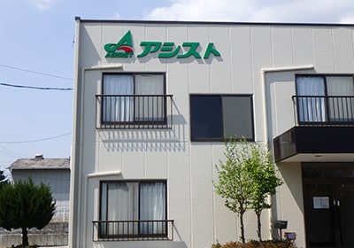 富岡支店／土木建設