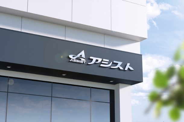 会社案内
